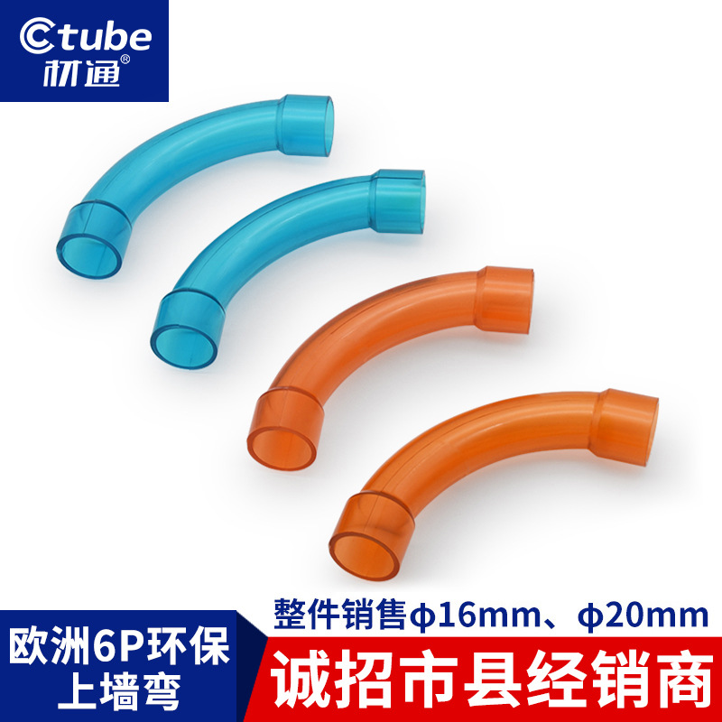 Transparent material pvc Tube 90 Big Bend 3 points 16mm Threading tube Wiring tube 4 20 Elbow pipe
