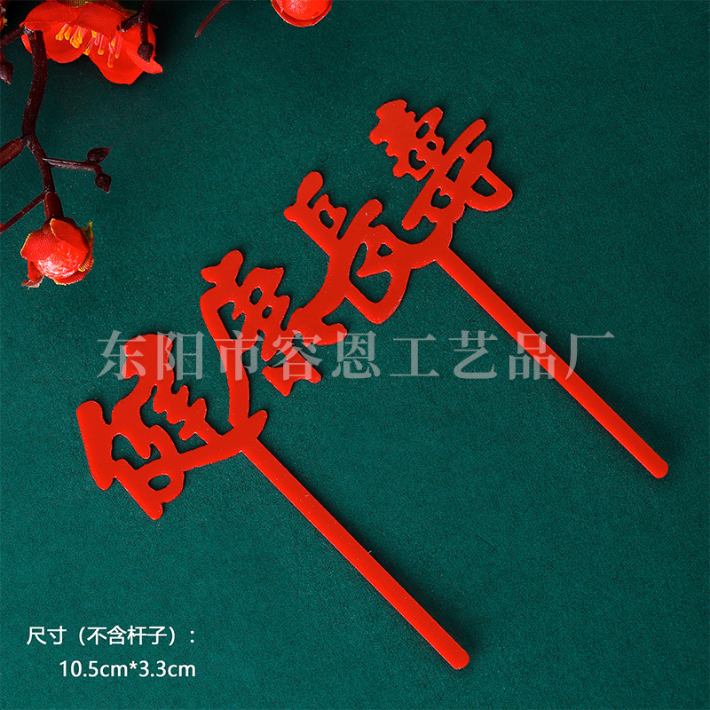 Cumpleaños cumpleaños bandera decoración estilo chino pastel plug-in accesorios fiesta cumpleaños hornear decoración tarjeta inserción en stock