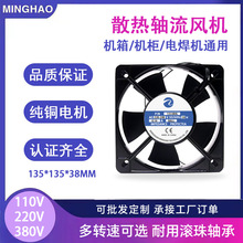13538散热风扇含油滚珠轴承220v交流配电箱电焊机柜工业轴流风扇