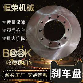 刹车盘后盘 LR018026 路/虎卫士后刹车盘 高碳钢材质耐磨耐高温