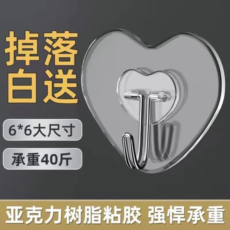 스테인레스 스틸 러브 후크