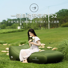 一宿PS2一键自动充气床二代办公午休户外露营懒人便携式折叠气垫