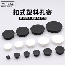 跨境专供塑料堵头扣式孔塞遮丑盖帽塞子螺丝盖塞头家具装饰盖圆盖