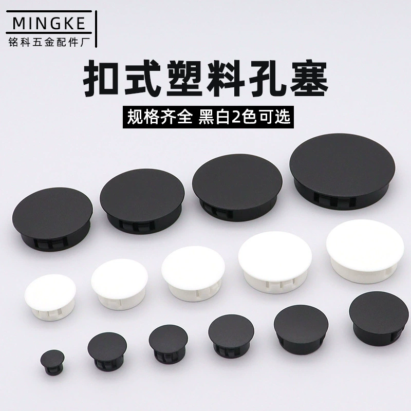 Трансграничная специальная пластиковая заглушка отверстие для пуговицы заглушка уродливая заглушка Резьбовая заглушка мебель декоративная крышка круглая крышка