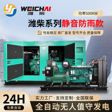 潍柴500kw柴油发电机组固定静音防雨款酒店医院学校应急备用