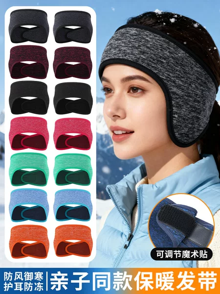 Winter Cationic Windproof Headband, Loose-Fitting Cycling Forehead Warmer Headband, Adjustable Velcro Children's Ear Protection Band