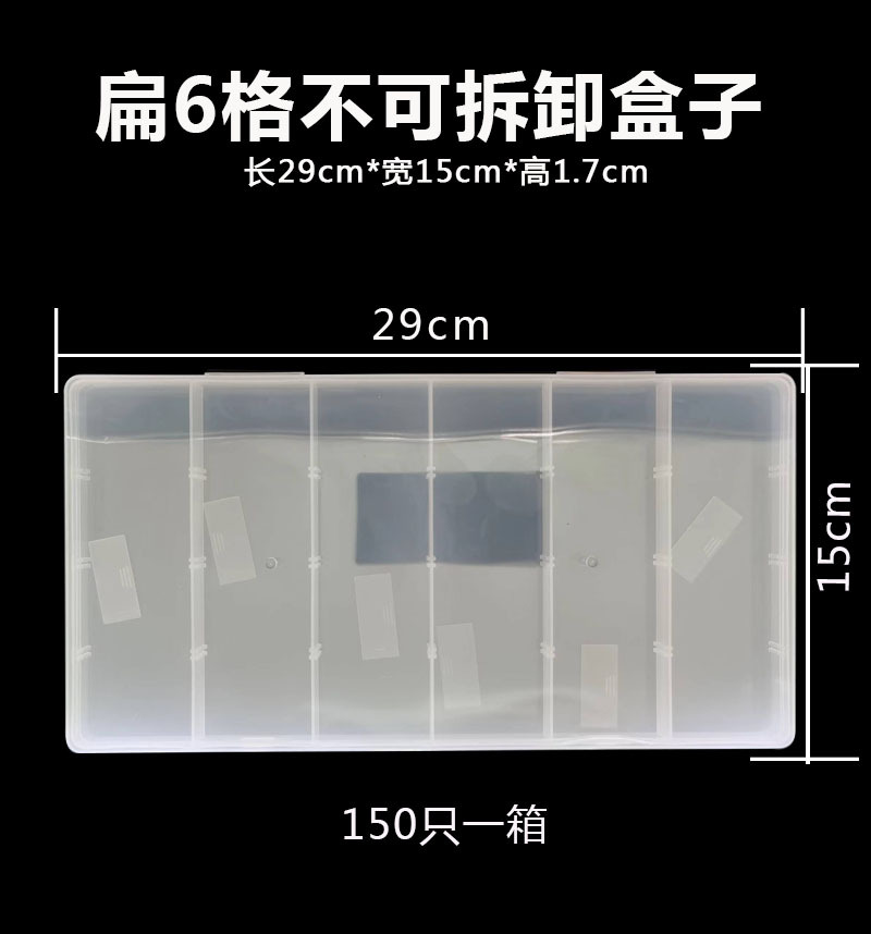 扁6格