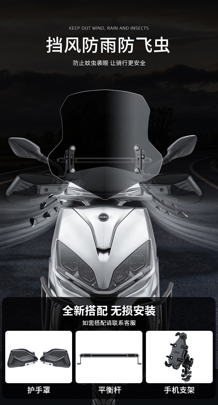 Suitable for Qianjiang motorcycle strength 150 motorcycle windshield QJ motorcycle windshield strength 150 windshield