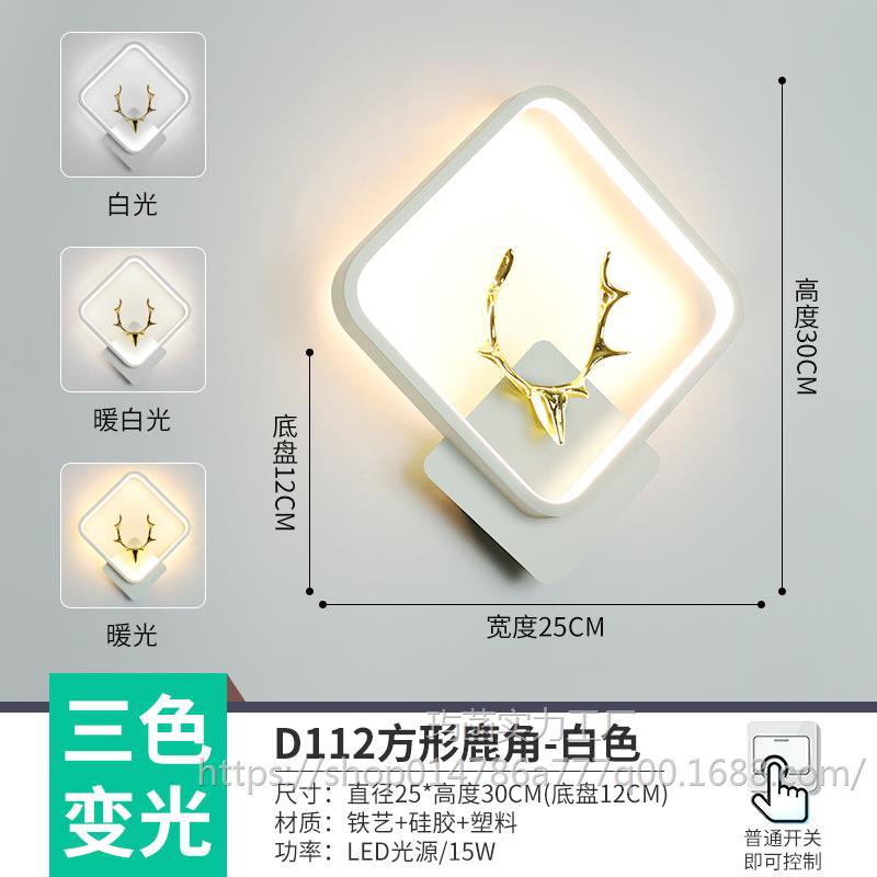 D112 흰색 사각형 뿔 벽 램프 LED 3색 조명/깜박임 없음