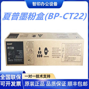 ����ԭ�bī�ۺ�����̼�ۺ�(BP-CT22)�m���BP-C2621R��ӡ��ӡ�C