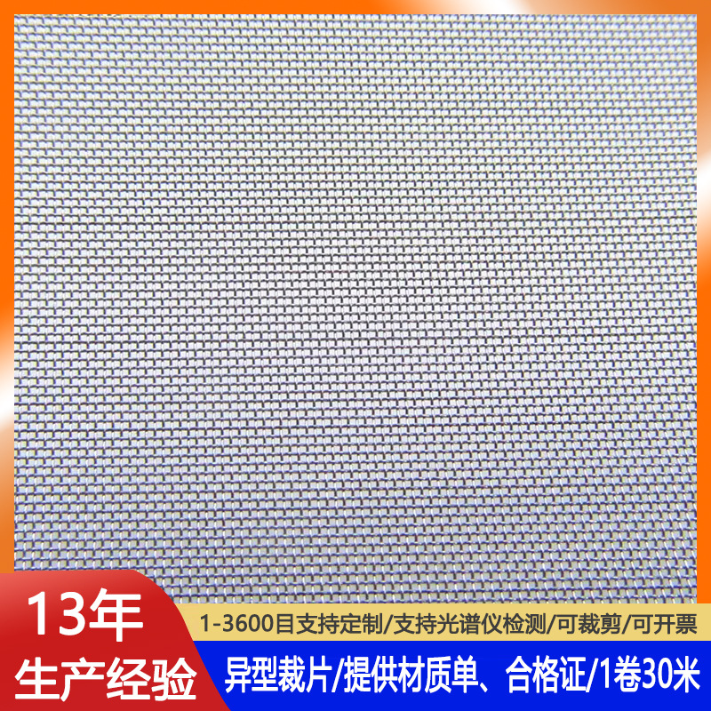 8目不锈钢网筛网304不锈钢丝网0.35mm×2.9mm过滤网方格金属筛网