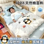 儿童宝宝幼儿园抗菌被褥