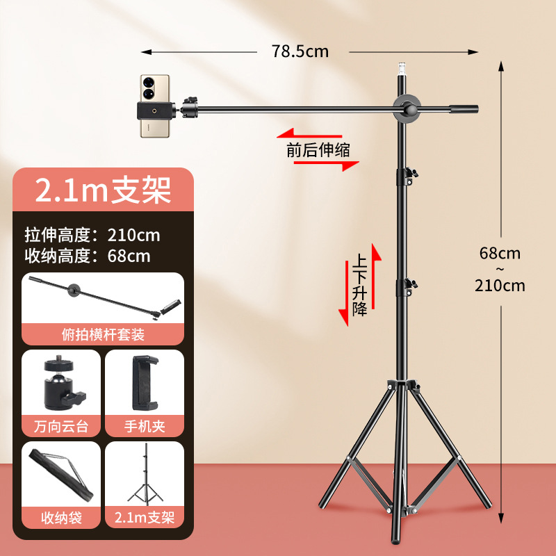 Soporte de 210cm + barra transversal vertical + clip de teléfono móvil