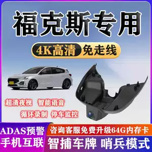Ford Focus Dash Cam Dedicated to the Vehicle, Original Factory High-Definition Hidden Camera with Wireless Installation and Dual-Camera Sentry Mode