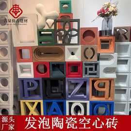 发泡陶瓷水泥空心砖镂空砖隔断轻质彩色网红砖双孔砖墙青砖拼花