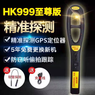 Hk809 Wireless Electromagnetic Wave Detector Anti-Eavesdropping Anti-Camera Anti-Camera Detector Enhanced Version Handheld
