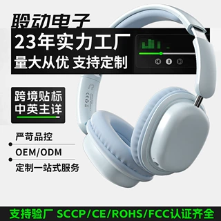 跨境电商爆款蓝牙头戴式耳机大电量降噪无线游戏带麦耳机工厂厂家