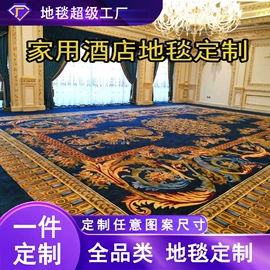 商用地毯;家用地毯