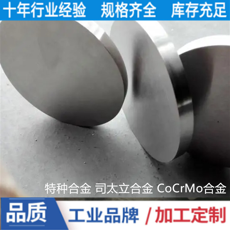 专业生产哈氏合金C-276棒材 No10276高强度钢管 板材  厂家直营