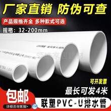 ��PVC��ˮ��110��ˮ��160��ˮ�܏N��50�l���g75��������2������