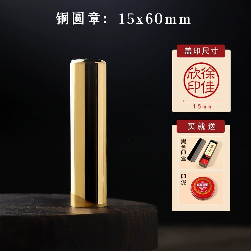 [姓名印章个人名字硬笔书法国画黄铜印章篆刻手帐刻字云肪111234]