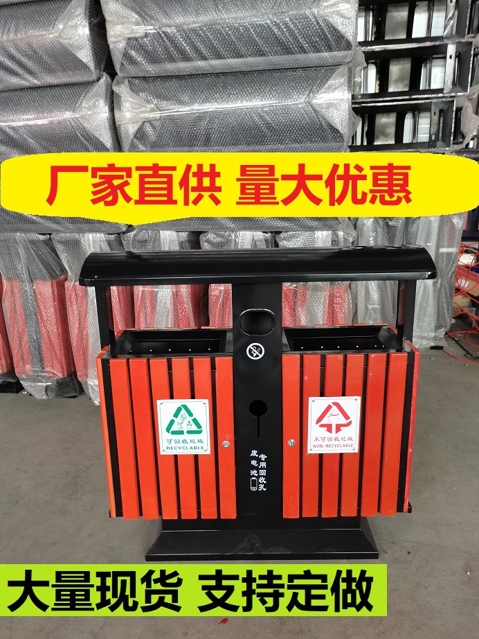 现货直供垃圾桶户外环卫分类果皮箱公园街道物业双桶钢木果皮箱