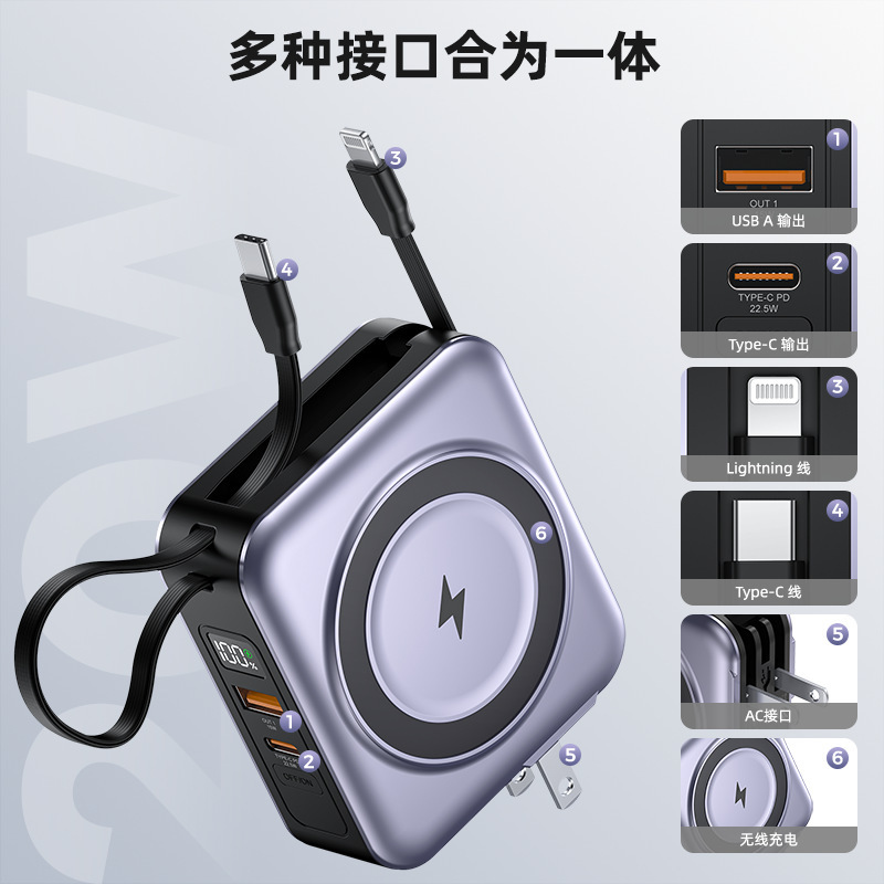新款充电宝六合一磁吸无线充自带线多功能AC插头10000毫安大容量