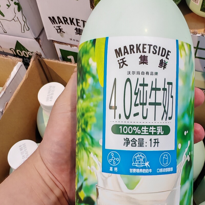 Free Shipping Walmart 4.0 Pure Milk Raw Milk 1L Native High Calcium Overflow