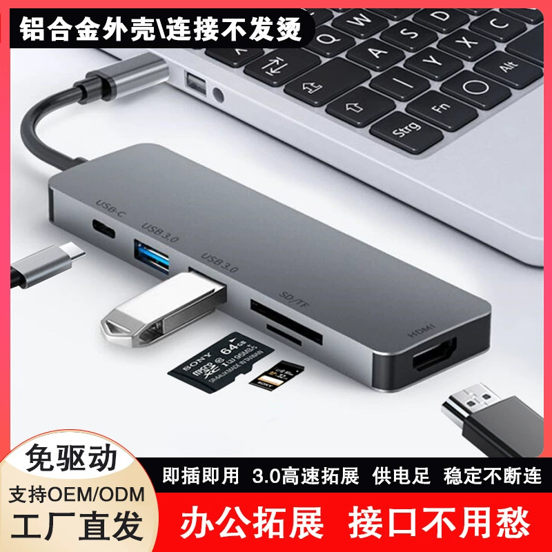 Многофункциональная док-станция USB Type-C с разветвителем для ноутбука: HDMI для проекции экрана, подключение USB-накопителей и других устройств