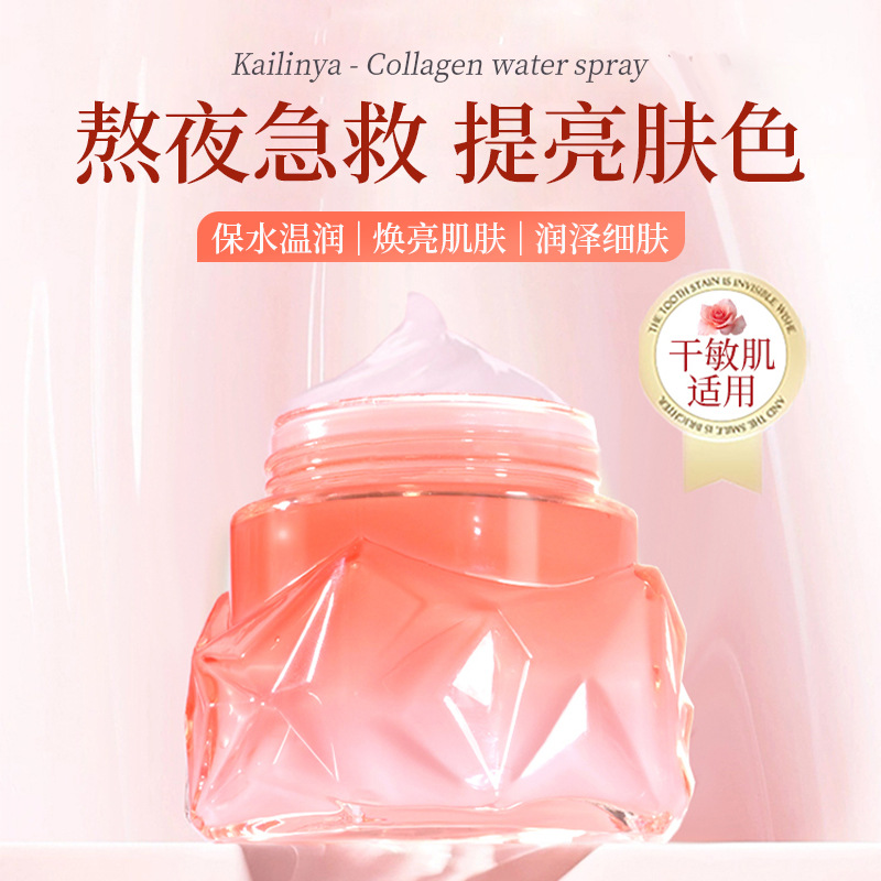 Night moisturizing revitalizing brightening refreshing face mask