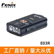 Fenix菲尼克斯E03R钥匙扣应急小手电Type-c充电EDC迷你强光手电筒