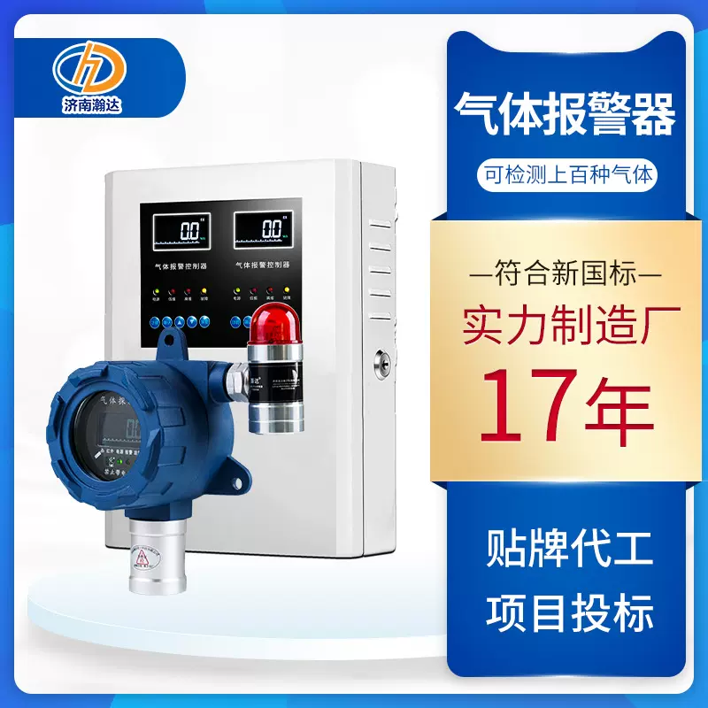 硫化氢浓度检测仪氨气气体探测器防爆型氨水报警器高精度传感