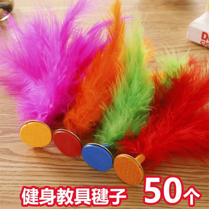 pupil prize School graduation gift kindergarten Reward gift Physical exercise Bodybuilding Turkey feather Shuttlecock