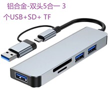 type-c/usb��չ�]HUB�������x��TF/SD�X��hubhub��չ�]�๦��