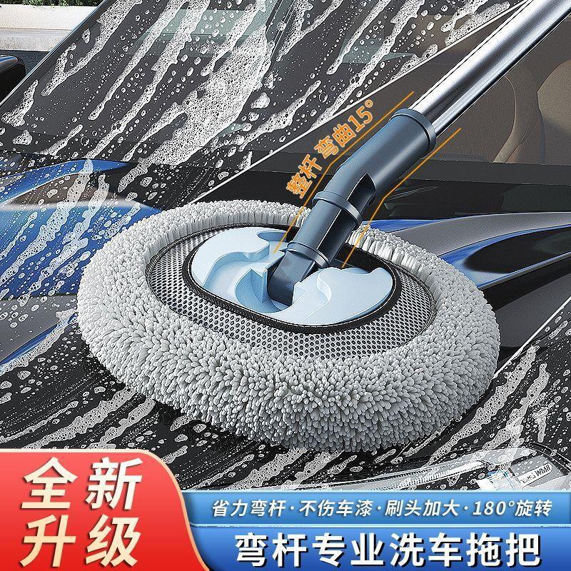 Soft-Bristled Curved Handle Telescopic Car Wash Mop That Won'T Damage Car Paint, Car Cleaning Tool, Car Brush for Dust Removal