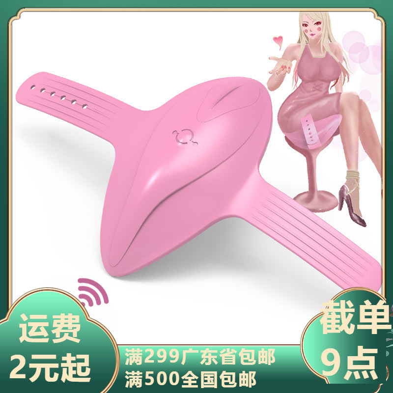 穿山甲无线遥控女用隐形穿戴卫生巾 隐形阴罩振动器震动跳蛋 代发