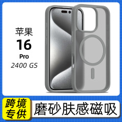 ああ、すごい！越境対応のApple 16 Pro用肌触りの良いマグネット式スマホケース、16e用耐衝撃2in1マット保護カバー