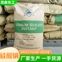 厂家现货粉状速溶固体泡花碱混凝土添加助剂建筑用工业级硅酸钠