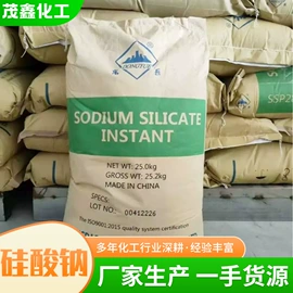 甜味剂;硅酸盐;硫代硫酸盐