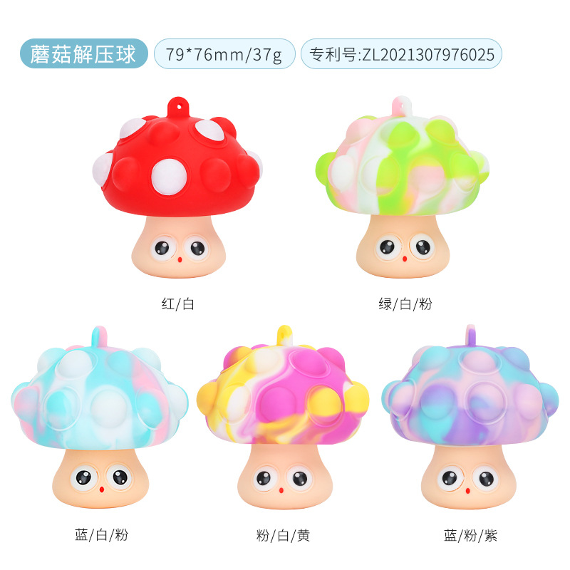 버섯 감압 공