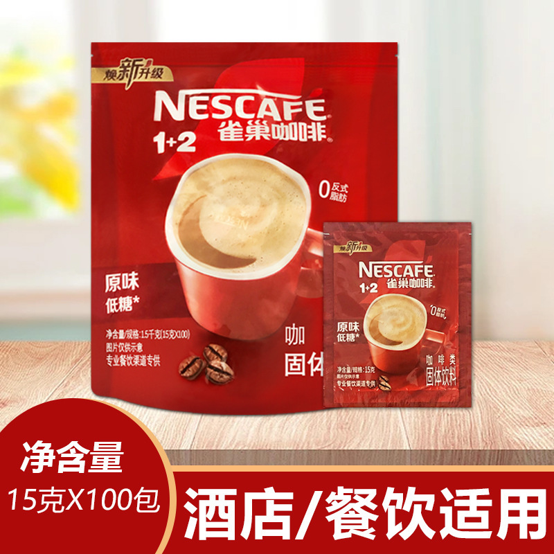 1+2 Original Flavor Three-In-One Instant Coffee 15G/Gm*100 Sachets Original Flavor Coffee Hotel 1+2 Original Flavor Three-In-One Instant Coffee 15G/Gm*100 Sachets Original Flavor Coffee Hotel