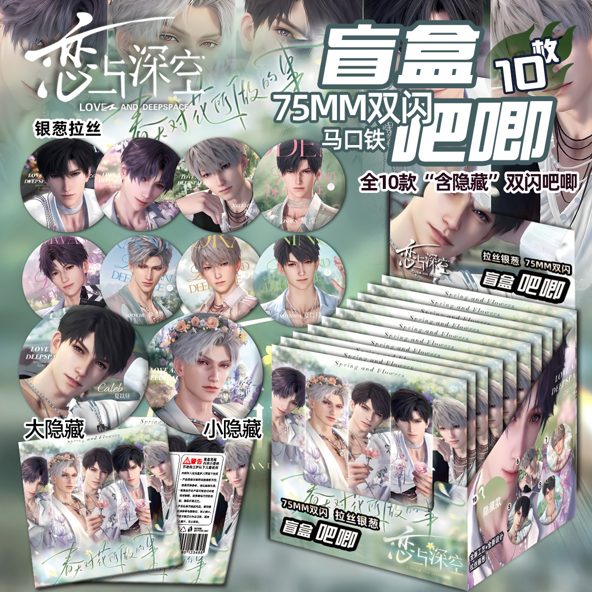 Caja ciega 75MM doble insignia flash Hatsune amor futuro y líneas espaciales profundas perros animación perimetral insignia Taniko