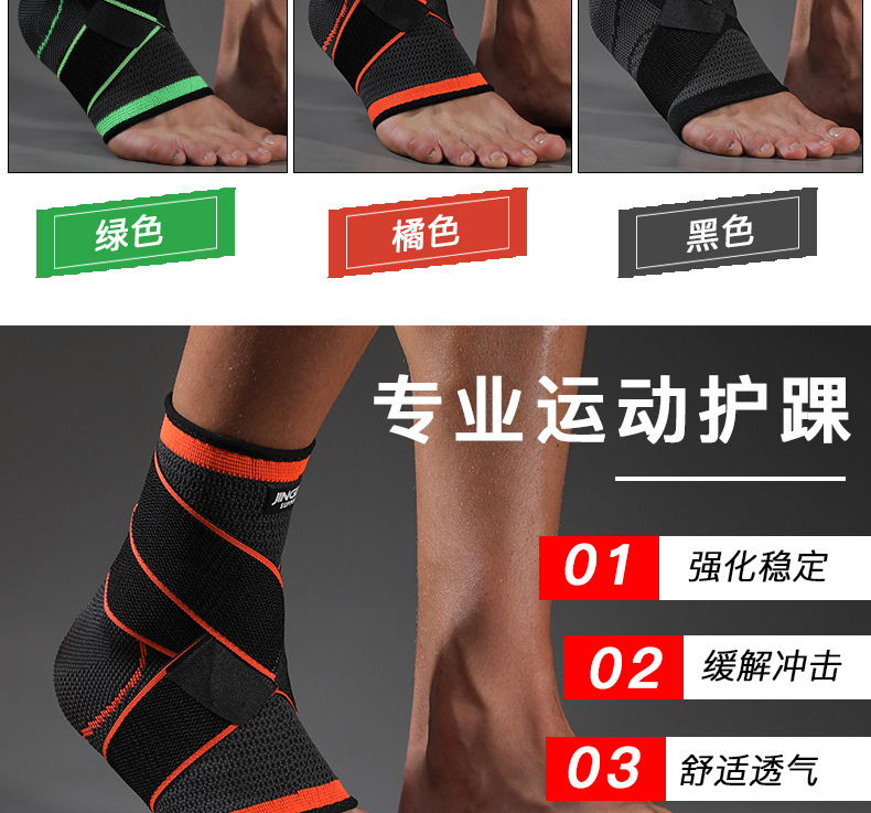 Ankle brace-orange strap_04.jpg