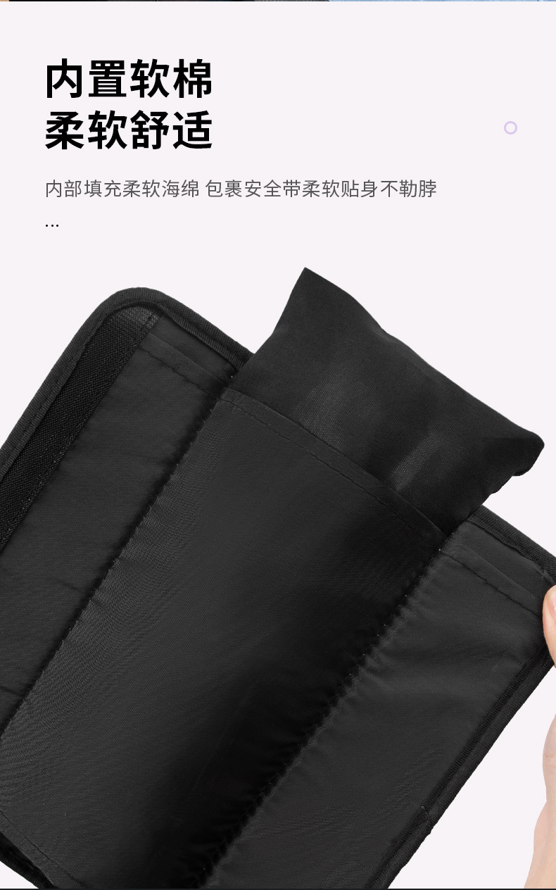 Children's Car Seat Belt Adjusting Fixer Cute Cartoon Baby Car Rear Sleeping Anti-Neck Shoulder Cover