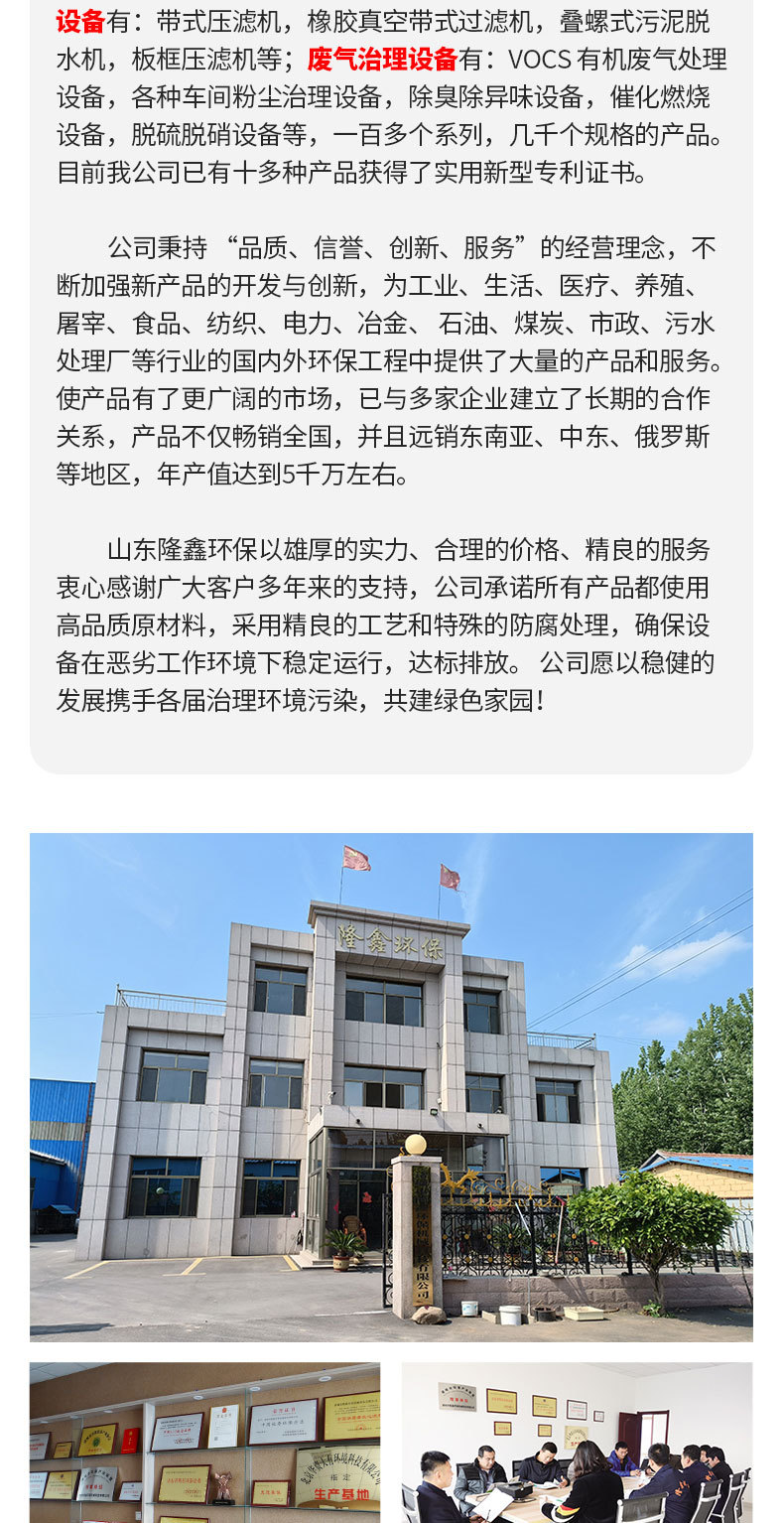 气浮机详情页_08