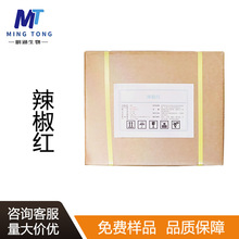 �����tɫ�� ʳƷ����ɫ��ˮ��/�����������t��ԭ�Ϲ���