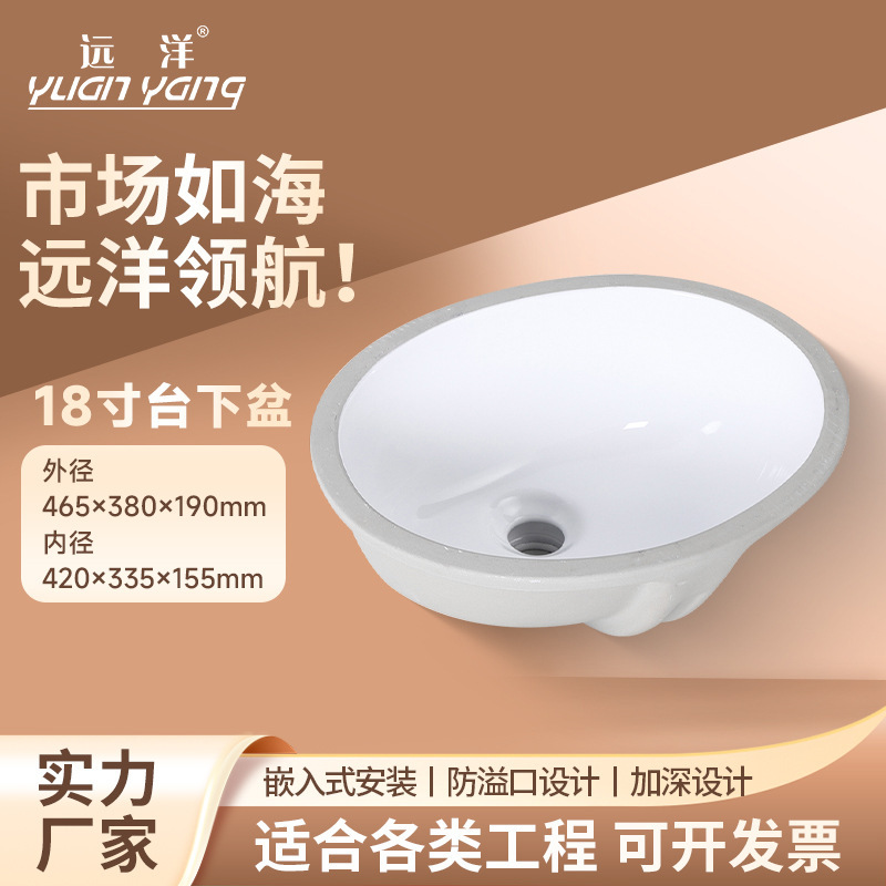 Cross-Border Undercounter Washbasin, Oval-Shaped Single Basin Bathroom Sink, Ceramic Factory Direct Supply