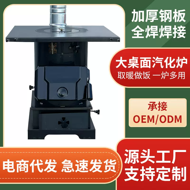 取暖炉家用室内柴煤两用农村烧柴烤火炉冬季无烟燃煤炉子多功能