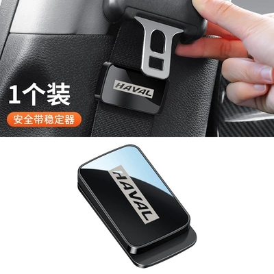Other Automotive Interior Supplies abnormal noise shaking adjustment - a-pack-ha-f