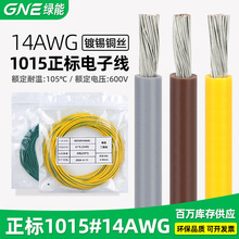 �G������1015��Ӿ�14awg��a�~ PVC�� LED�Դ�B�Ӿ� ����C�Ⱦ�